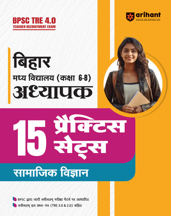 BPSC TRE 4.0 Teacher Social Science (Class 6-8) | 15 Practice Sets | Hindi Medium
