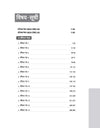 BPSC TRE 4.0 Teacher Social Science (Class 6-8) | 15 Practice Sets | Hindi Medium
