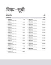 BSTET 2024 Shikshan Kala Ayum Anye Dakshata (Paper 1 & 2) Compulsory Subject 2024 | 25 Practice Sets