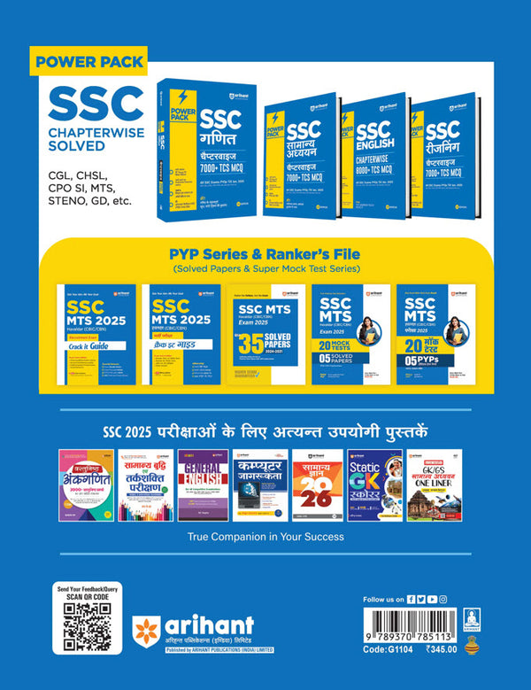 SSC MTS (Hawaldar CBIC & CBN) Exam 2025 | 35 Solved Papers (2024-2021) | Hindi Medium