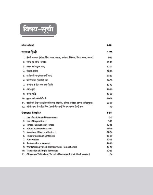 Rajasthan Driver Entrance Exam 2025 | Study Guide | Hindi Medium