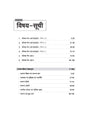 Rajasthan Patwari Exam 2025 | Solved Papers 2013-2021 | Hindi Medium