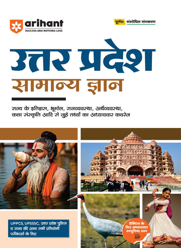 Combo of LT Grade Sahayak Adhyapak (TGT) Pre Exam 2025-26 | General Studies (Capsule) &  Paper-1 (Practice Workbook & Itihas, Bhoogol, Rajvyavastha, Vigyaan, Arthvyavasthaa & Uttar Pradesh Samanya Gyan | With Free Capsule Statik Gk Hindi Medium