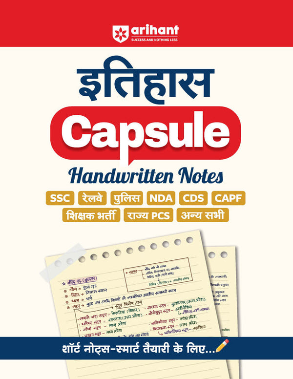 History (Itihas) Capsule Handwritten Notes | For SSC, Railway, Police, CDS, CAPF and other Competitive Exam