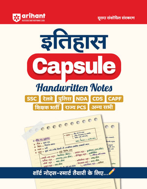 History (Itihas) Capsule Handwritten Notes | For SSC, Railway, Police, CDS, CAPF and other Competitive Exam