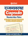 Combo of Handwritten Capsule | Polity, History, Static G.K, Economics, Geography & Science | Hindi Medium