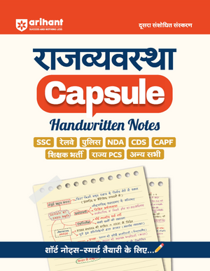 Polity (Rajvyavastha) Capsule Handwritten Notes | Short Notes for SSC, Railway, Police, NDA, CDS, CAPF & State PCS | 2nd Revised Edition