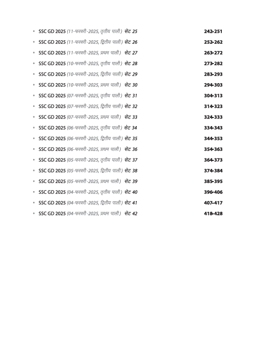 SSC GD (Constable) Recruitment Exam 2026 | 42 Solved Papers-3360 MCQs Held on February 4-25, 2025 | Hindi Medium