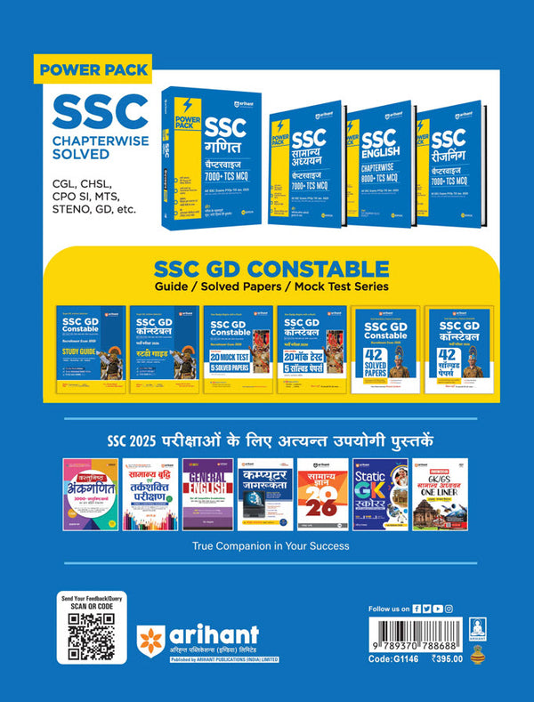 SSC GD (Constable) Recruitment Exam 2026 | 42 Solved Papers-3360 MCQs Held on February 4-25, 2025 | Hindi Medium