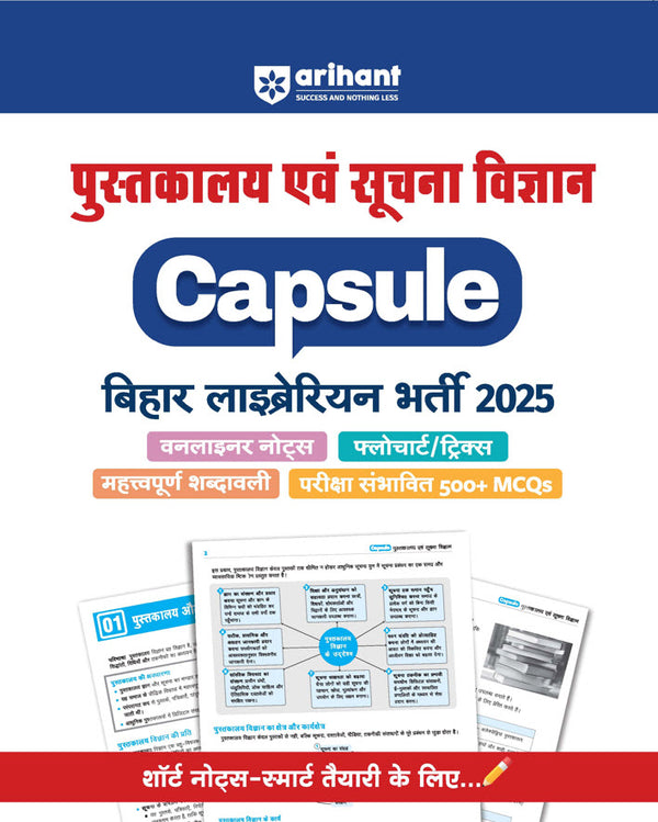 Combo of Capsule Bihar Librarian & Handwritten Notes 2025 | Pustkalya evm Suchna Vigyan & Statik GK, (Vigyaan), (Arthvyavastha), (Rajvyavastha), (Bhoogol), (ithas) |  With Free General Knowledge 2026 | Hindi Medium