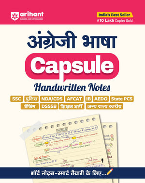 English Language (Angraji Bhasha) Capsule Handwritten Notes | For SSC, Railway, Police, Banking, AFCAT, CSAT & Other Exams