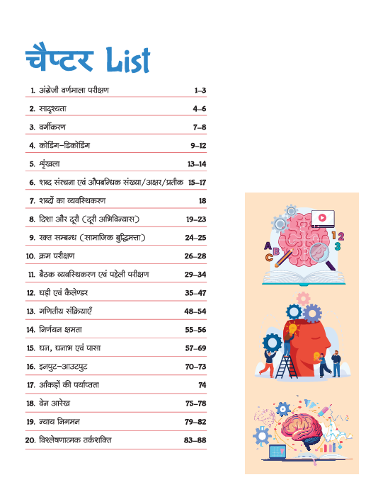 Reasoning (Tarkshakti) Capsule Handwritten Notes | For SSC, Railway, Police, Banking, AFCAT, CSAT & Other Exams