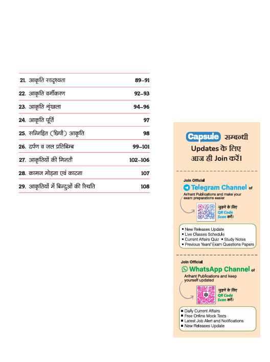 Reasoning (Tarkshakti) Capsule Handwritten Notes | For SSC, Railway, Police, Banking, AFCAT, CSAT & Other Exams