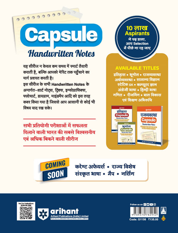 Reasoning (Tarkshakti) Capsule Handwritten Notes | For SSC, Railway, Police, Banking, AFCAT, CSAT & Other Exams