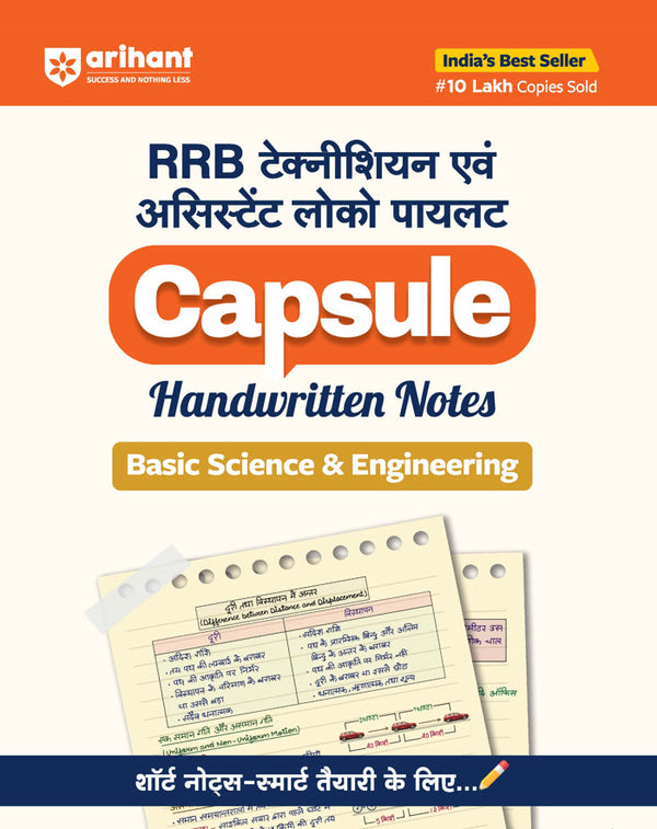 Combo of RRB ALP (Grade-III) Exam 2025-26 | Study Guide, Solved Paper & Practice Sets | Free Statik GK Handwritten Notes | Hindi Medium