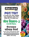 Black Board Series PGT/TGT Jeev Vigyan-2 (Vanaspati Vigyan) | Chapterwise Solved Papers | 5000+ MCQs with Explanations | For LT Grade, GIC, DSSSB, Asst. Professor, KVS, NVS, RPSC, BPSC & Other Teacher Exams