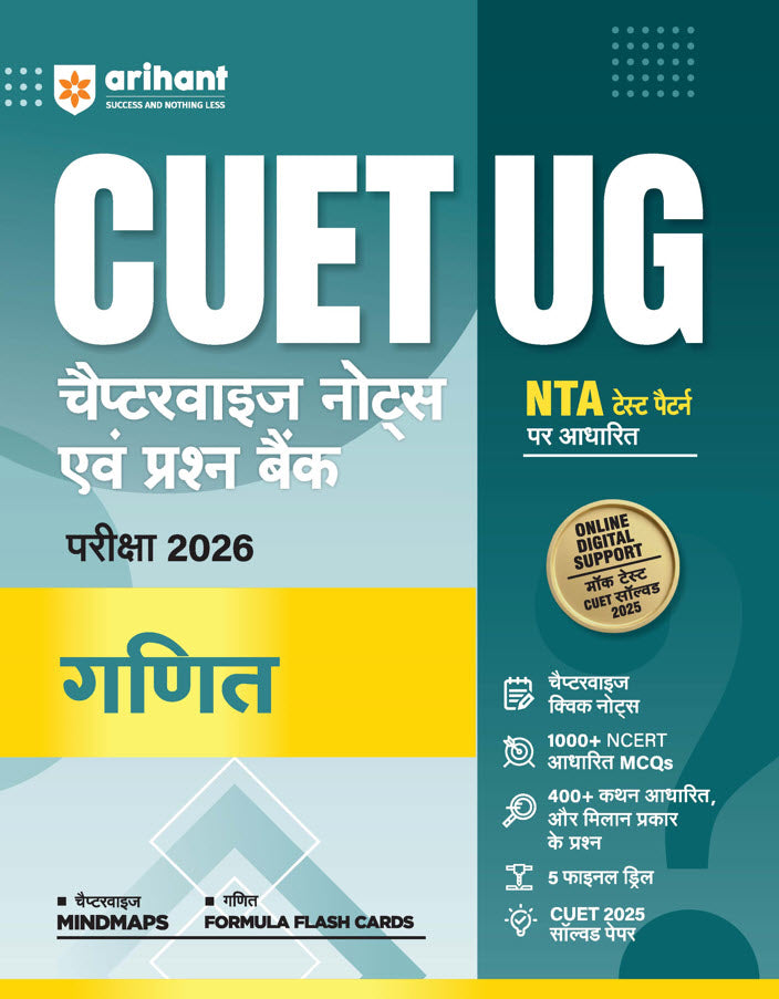 Arihant CUET UG 2026 Mathematics (Ganit) Chapterwise Notes & Question Bank | Based on NTA Test Pattern | 9789373946924