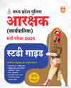 Combo of MP Police Constable Exam 2025 | Study Guide & 30 Solved Papers (2023) | Hindi Medium