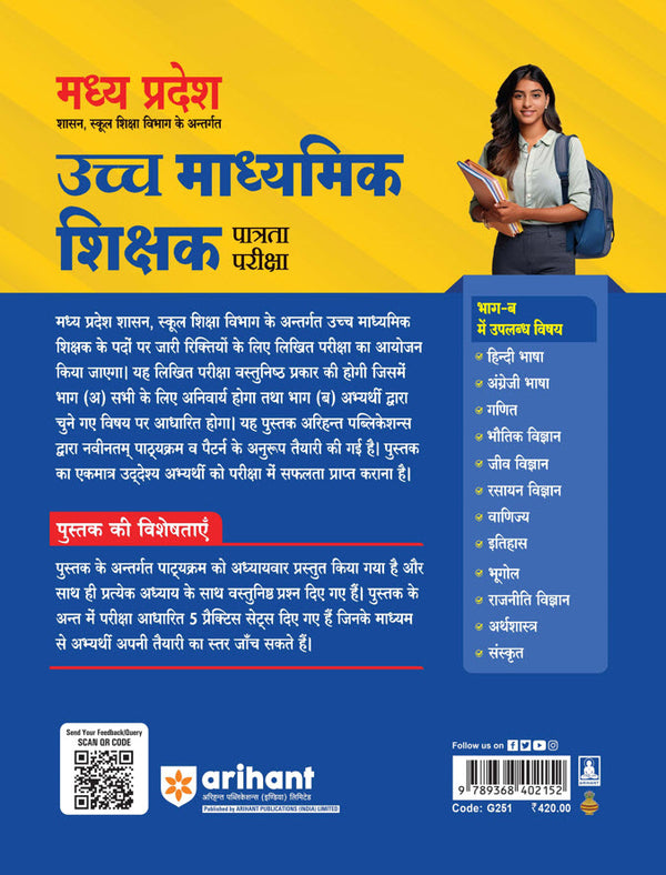 Madhya Pradesh Higher Secondary Teacher (Part-A) Online Exam 2025 | Hindi Medium