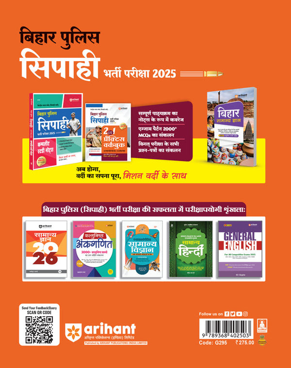 Bihar Police Sipahi (Constable) Recruitment Exam 2025 ( 2 in 1 Practice workbook ) |30 Mock Test + 5 Solved Papers with Fast Track Revision