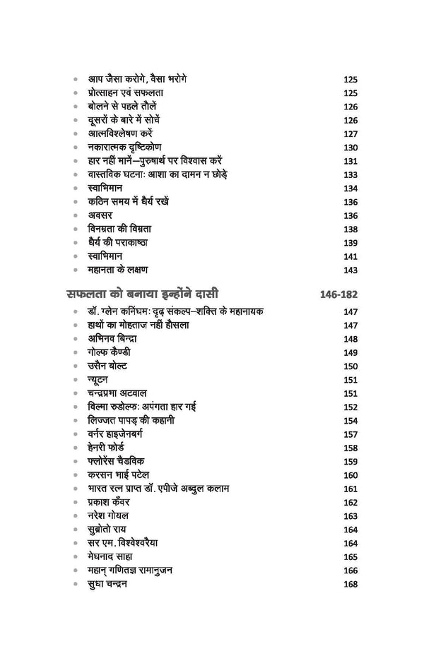 Jeetna Hai to Jid Karo