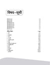 Chhattisgarh PPT (Pre. Polytechnic Test) 2025 | Hindi Medium