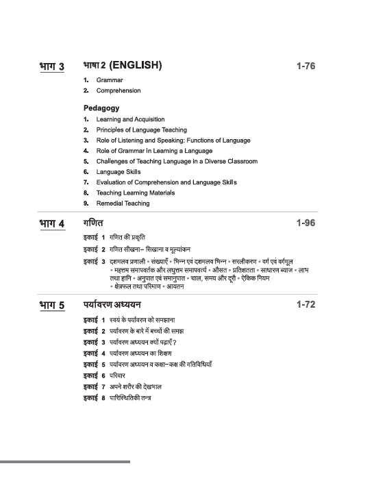 CGTET (Chattisgarh Teacher Eligibility Test) Class I-V (Paper I) | With Latest CGTET Solved Papers | Hindi Medium