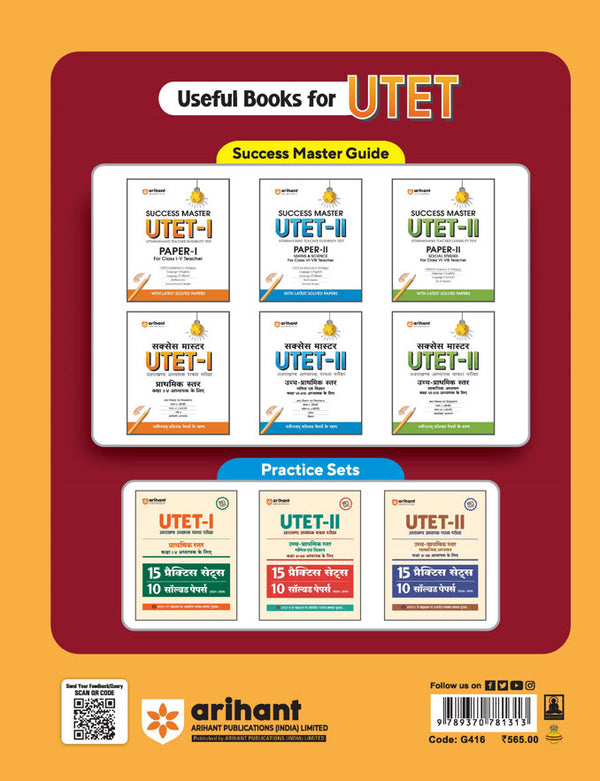 Success Master UTET-I (Uttrakhand Teacher Eligibility Test) Paper-I (for Class I-V Teachers) | With Latest Solved Papers