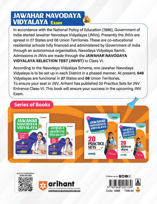 Jawahar Navodaya Vidhyalya Class 6 Entrance Exam 2026 | 20 Practice Sets with Latest Solved Papers 2025 | Including 20 OMR Sheets | English Medium