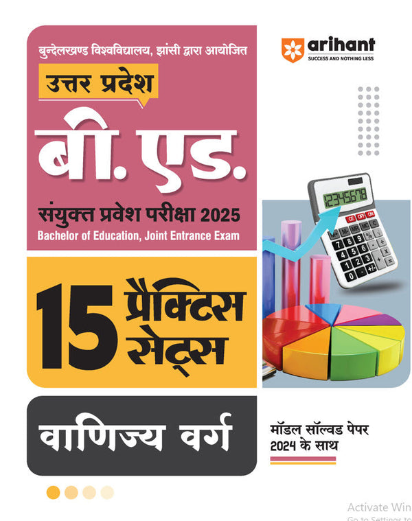 Uttar Pradesh B.Ed. Exam 2025 | 15 Practice Sets | Commerce (Vanijya) Group | Hindi Medium