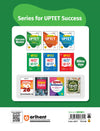 Success Master UPTET Paper 1 (Class I-V)  | Primary Teacher | Child Development, Hindi, English, Maths, EVS | Solved Papers & Practice Sets