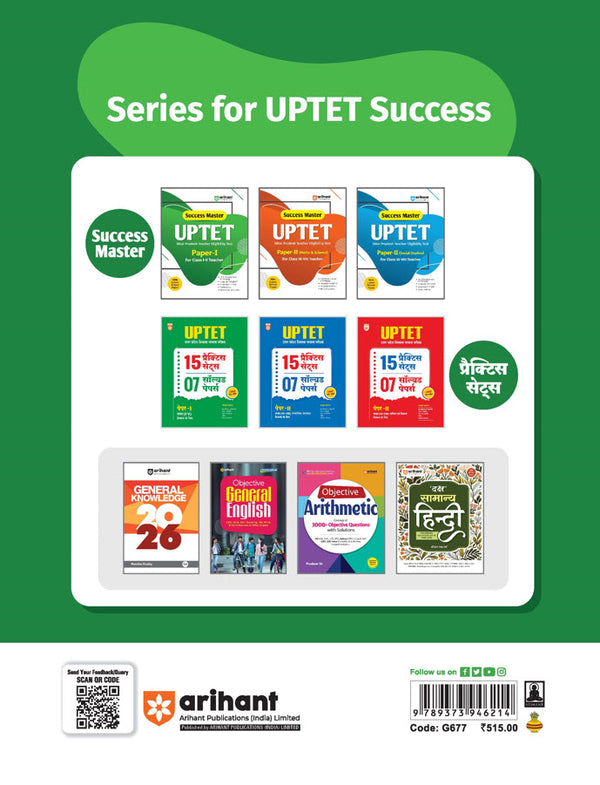 Success Master UPTET Paper 1 (Class I-V)  | Primary Teacher | Child Development, Hindi, English, Maths, EVS | Solved Papers & Practice Sets