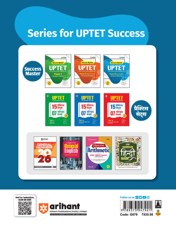 Success Master UPTET Paper 2 (Class VI-VIII) | Social Studies Teacher | Child Development, Hindi, English,  Social Studies | Solved Papers & Practice Sets