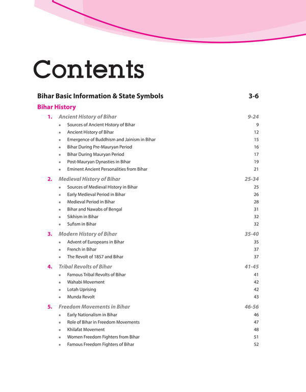 Know Your State Bihar (General Knowledge) | Covering of Bihar History, Chpaterwise MCQs, PYQs & Coloured Map | Highly Useful for BPSC & Other Exam | Revised Edition | By DR. Rajesh Kumar Rajan