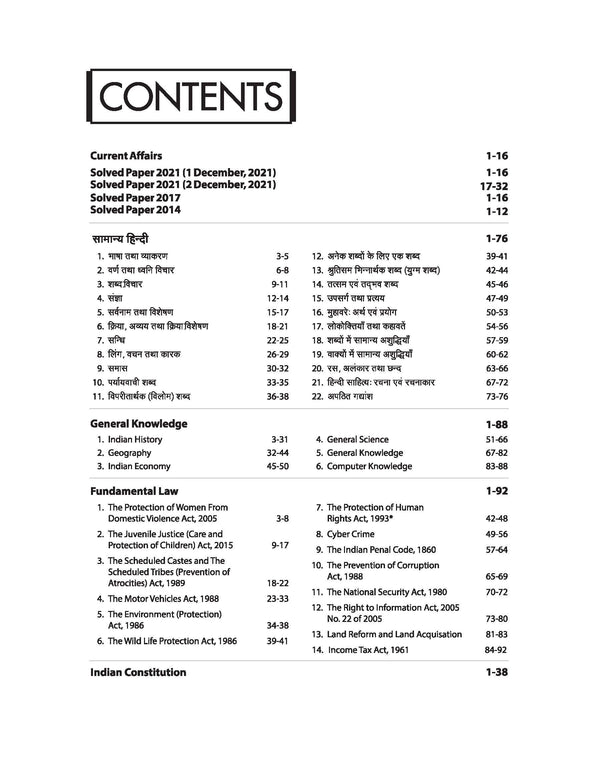 UP Police Sub-Inspector (Male/Female) Exam 2025 | Study Notes | With Latest Solved Papers | English  Medium