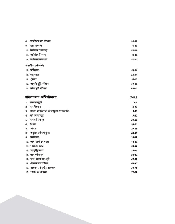 ASSAM Raifals Technical avem Tradesmen Bharti Pariksha