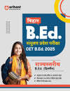 Bihar B.E.D  Sayukt Pravesh Pariksha CET B.E.D 2025