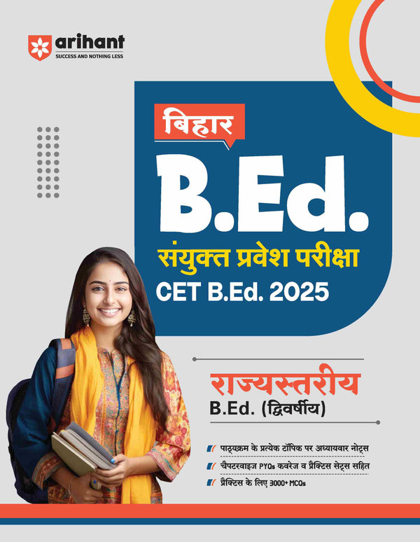 Bihar B.E.D  Sayukt Pravesh Pariksha CET B.E.D 2025