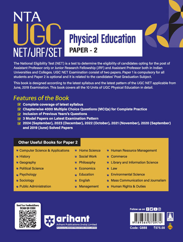NTA UGC NET /JRF/SET 2025 - Study Guide Physical Education - Paper-2