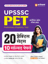 UPSSSC PET (Preliminary Eligibility Test) 2025| 20 Practice Sets with 10 Solved Papers | Hindi Medium