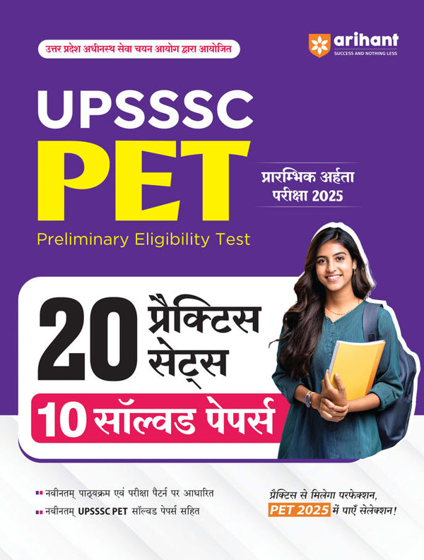 UPSSSC PET (Preliminary Eligibility Test) 2025| 20 Practice Sets with 10 Solved Papers | Hindi Medium