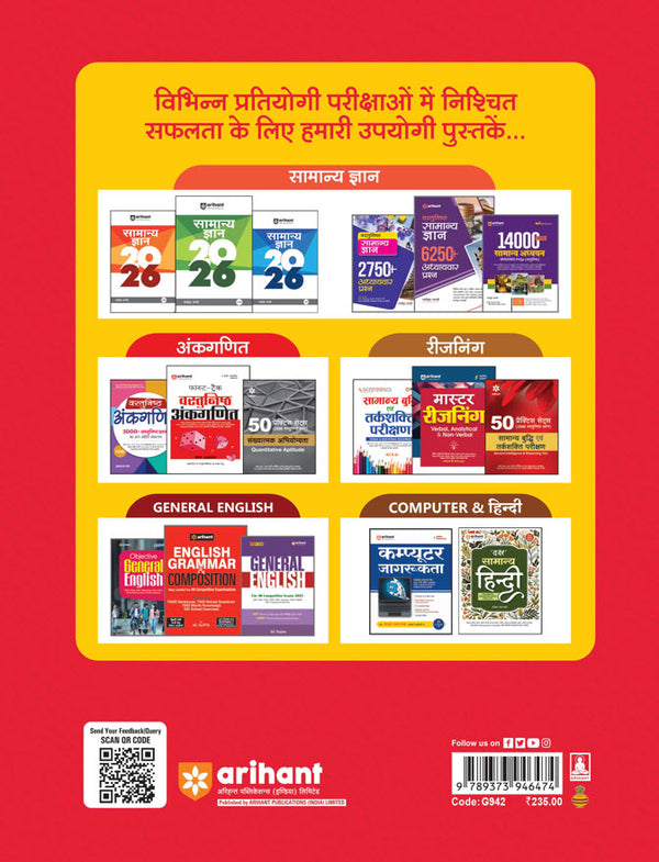 Bihar Madh Nishedh Kashyapal Chalant Dasta Sipahi Bharti Pariksha 2025 | 30 Practice Sets | Model Solved Paper 2023 | CSBC Exam Book