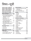 RSMSSB CET Senior Secondary Level Exam 2025 |Master Guide for Forester, Hostel Suprintendent, Clerk Grade-II, Junior Assistant, Constable With Latest Solved Papers | Hindi Medium