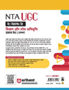 NTA UGC NET /JRF/SET 2025 - Teaching & Research Aptitude General Paper-1 (Compulsory) | Study Guide | Hindi Medium
