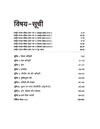 NTA UGC NET /JRF/SET 2025 - Teaching & Research Aptitude General Paper-1 (Compulsory) | Study Guide | Hindi Medium