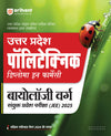 Uttar Pradesh Polytechnic Diploma in Pharmacy - Biology Group Combined Entrance Exam (JEE) 2025 | Hindi Medium