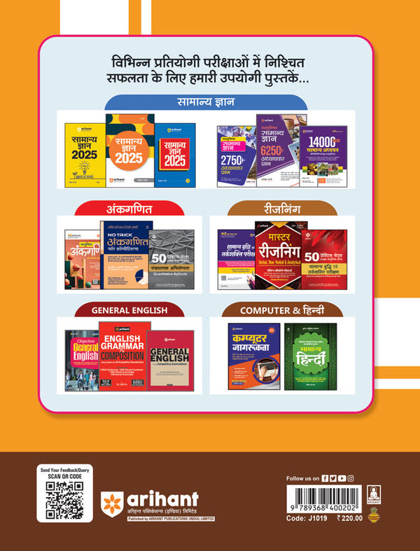 BPSC TRE 4.0 Teacher Exam (Class 1-5) | 15 Practice Sets | Hindi Medium