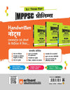 MPPSC Prelims Handwritten Notes | Unit 6 : Economy of India and Madhya Pradesh | Hindi Medium