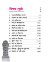 Rajasthan Itihas (History) | Pocket Book RRR (Rapid-Rajasthan-Revision) Part-2 | By Ankur Parik & Gaurav Parashar | Hindi Medium