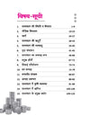 Rajasthan Bhugol (Geography) evam Arthvyastha (Economics) | Pocket Book RRR (Rapid-Rajasthan-Revision) Part-4 | By Ankur Parik & Gaurav Parashar | Hindi Medium